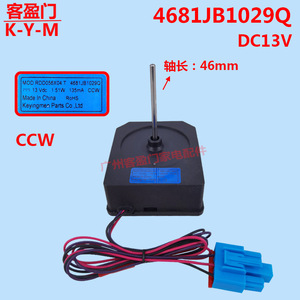 มอเตอร์พัดลมตู้เย็นแอลจี รุ่น 4681jb1029q ดีซี13วี สำหรับตู้เย็นแบบไซด์บายไซด์ อะไหล่ระบบทำความเย็น - Product Image 2