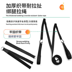 Children <b>Ski</b> Assist Rope Thickened Webbing Ankle Tie For Kids Learning To <b>Ski</b> - Product Image 1