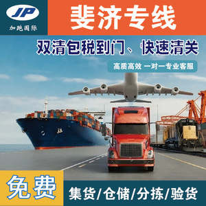 Ligne dédiée Fidji : Expédition aérienne express de fret de Chine vers le port de Shenzhen (Nordique) – Logistique internationale - Product Image 3