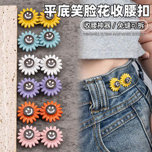 Botón plano negro con cara sonriente para ajustar la cintura, sin clavos, moldeador de cintura, hebilla ajustable, hebilla sin costuras, para ajustar la cintura - Product Image 3