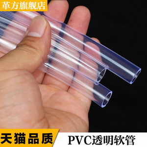 Transparent Pvc Hose 1/4 In Inner Diameter Flexible Plumbing Drainage Pipe Horizontal Pipe Customizable Length - Product Image 2
