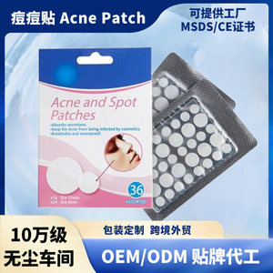 Este parche para el acné se puede usar con maquillaje para disimular, y es un producto invisible para el cuidado de la piel que no se aglomra ni se acumula. Es un - Product Image 5