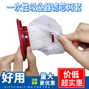 Couverture de cartouche filtrante jetable pour aspirateur, accessoire universel anti-poussière non tissé pour aspirateurs - Product Image 4