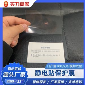 <b>Glass</b> Electrostatic Film PET Anti-Scratch Protective Film For Tablet PC Screen <b>Protector</b> - Product Image 2