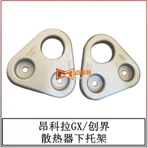 Andete <b>Radiator</b> Lower Bracket 60003219 42562826 For Buick Encore GX Chevrolet Trailblazer - Product Image 5