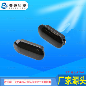 Mercedes Benz W906 LED Side Marker Lights Yellow 9068201456 Van Turn Signal Lamp Trim Cover - Product Image 3