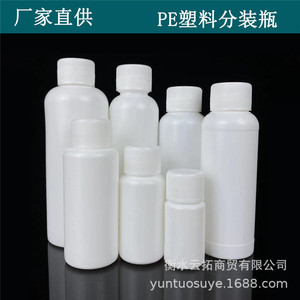 Bouteille Yuntuo PE à col étroit, opaque, 30, 50, 60, 100 ml, avec bouchon standard pour distribution d'échantillons et de réactifs - Product Image 2