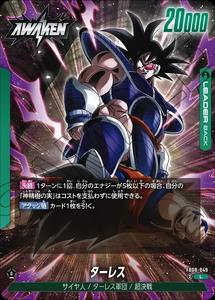 12 boîtes de cartes d'anime <span class=keywords><strong>Dragon</strong></span> <span class=keywords><strong>Ball</strong></span> <span class=keywords><strong>Super</strong></span> Card Game FB08 Saiyans Pride, cartes à collectionner originales japonaises <span class=keywords><strong>Dragon</strong></span> <span class=keywords><strong>Ball</strong></span> Booster Pack - Product Image 5
