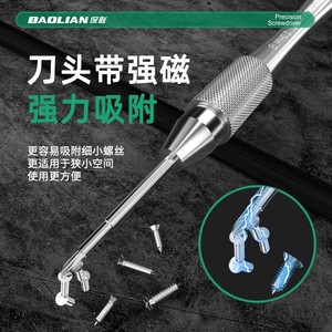 Baolian Watch Screwdriver 0.8mm S2 Steel Cross Head Durable For Watch Repair Computer Glasses Fix - Product Image 4