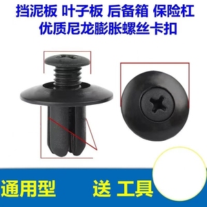 Decimal Plastic <b>Clips</b> For Car Body Panels 500pcs Black Split Type Fasteners For Fender Mudguard <b>Trim</b> - Product Image 4