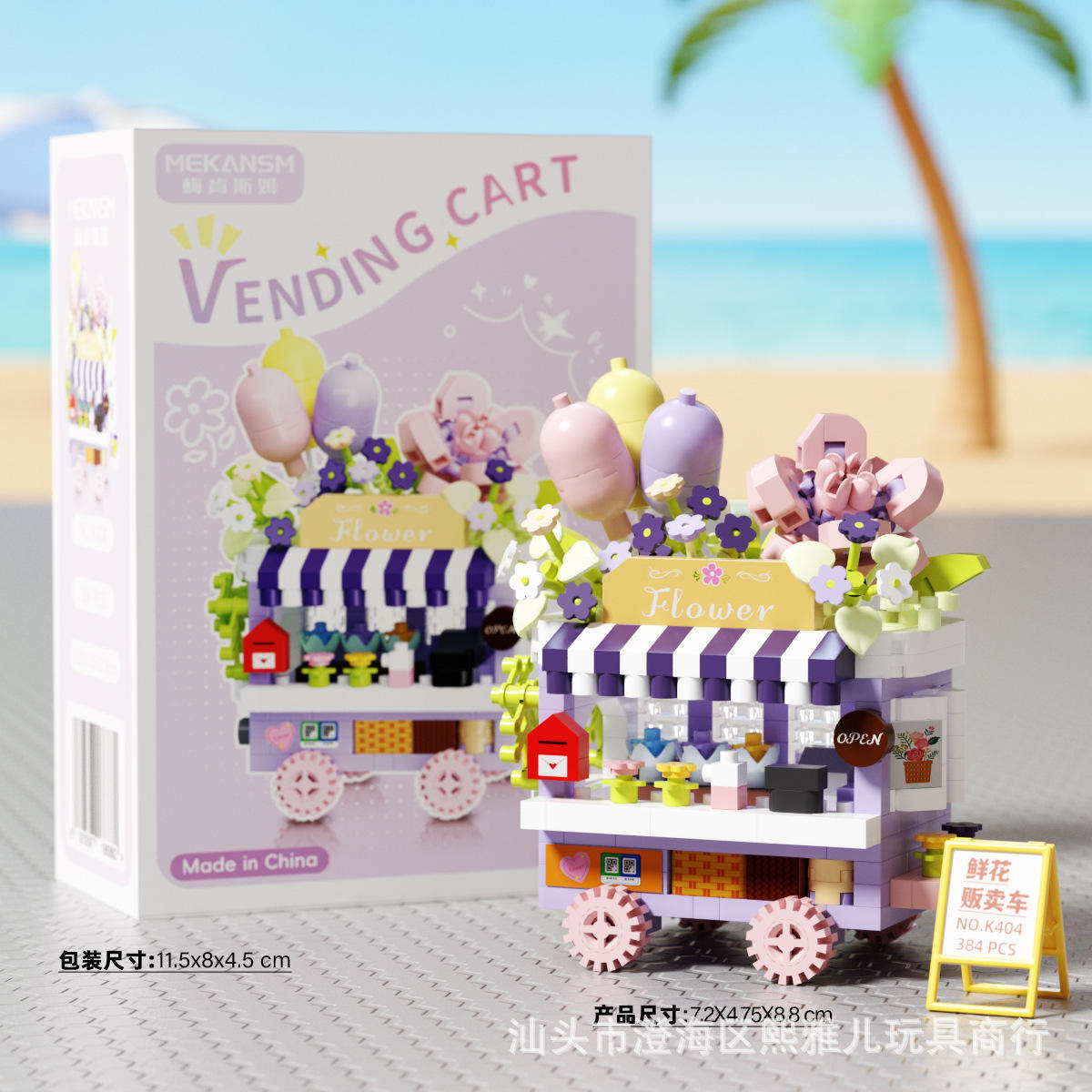 K404-romantic flower vending cart