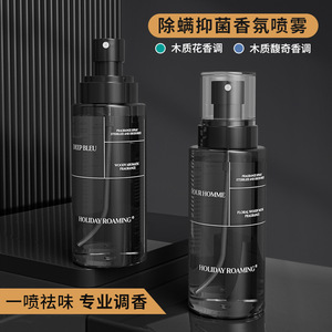 Vestiti all'ingrosso profumo Spray bucato rimuovere gli odori piatto caldo odore di fumo aria piccola nebbia di profumo di luce di lunga durata - Product Image 4