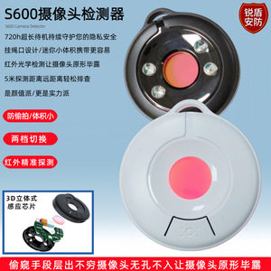 S600 <b>Camera</b> Detector Black <b>Wireless</b> Infrared Anti-Spy Signal Detector For Hotel Home Surveillance Accessories - Product Image 3