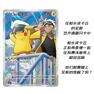 Nuevo Paquete de Cartas Coleccionables Pokémon TCG Vol.5, Versión China 100% Auténtica, Caja de Sobres PTCG Vol.5 - Product Image 2
