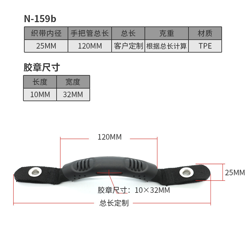 N159b - Longueur totale 280mm - Hors perçage