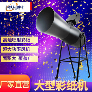 Máquina de confeti eléctrica de 1800W para escenarios grandes, bodas, fiestas, bares y ambiente festivo - Product Image 4