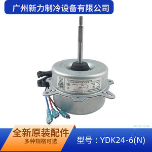 Motor de Ventilador Welling YDK24-6(N) 220-240V con Escobillas para Reemplazo de Ventilador Interior de Aire Acondicionado - Product Image 4