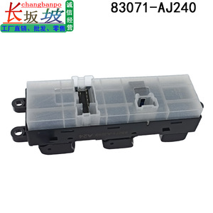 83071-AJ240 สวิตช์หน้าต่างรถยนต์สำหรับ 13-14 ซูบารุเอาท์แบ็คเลกาซีไฟฟ้า 12V ควบคุมอัตโนมัติ - Product Image 4