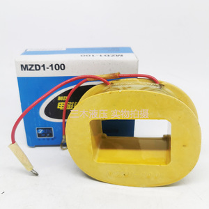 Bobine d'électroaimant de frein Luosheng Mzd1 100A 380V AC en cuivre pour frein de treuil - Product Image 4