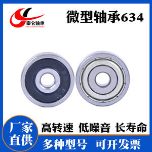 <b>Miniature</b> 634ZZ Deep Groove Ball Bearing Custom-Made Non-Standard Models Available Inner Diameter 4mm Outer Diameter 16mm - Product Image 2