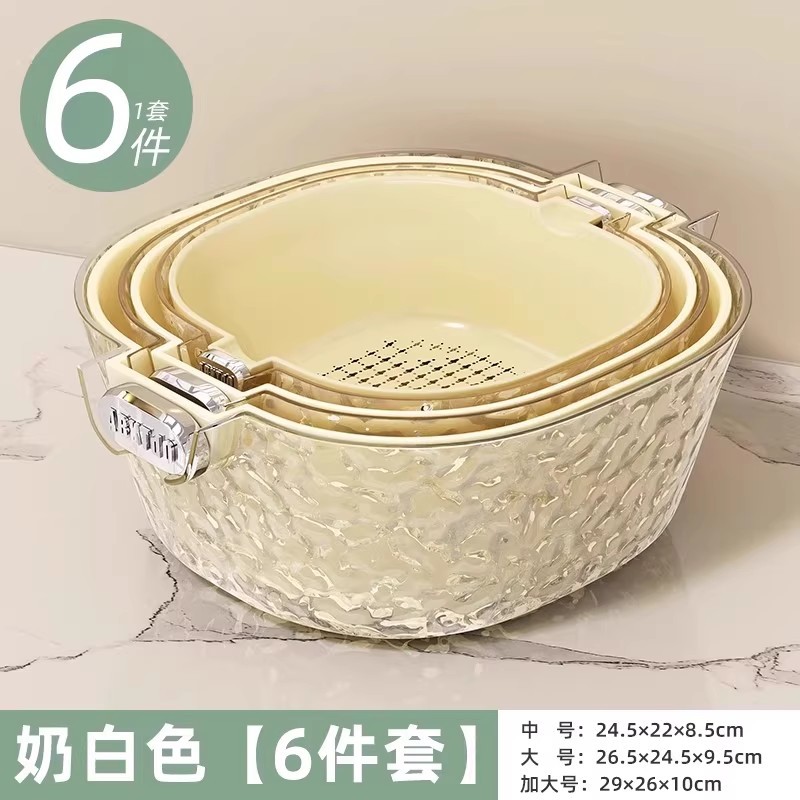 Off-white double-layer water ripple drain basket [6-piece set]