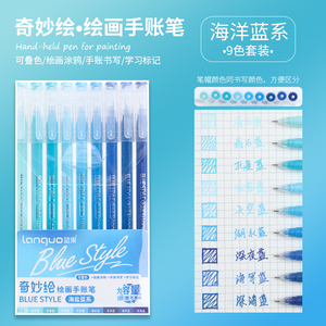 LANGUO Juego de 9 Bolígrafos de Tinta de Sal Marina Azul, Acuarela, Tonos Frescos, Paquete de Papelería para Dibujo - Product Image 1