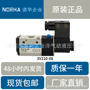Válvula Solenoide NORHA 3V210-08 de 2 Vías y 3 Puertos, Actuador Neumático, Válvula de Aire Electrónica - Product Image 5