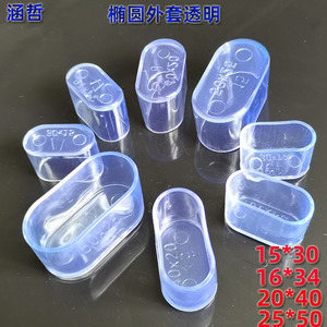 Han Zhe 20x40 Oval Pvc End Caps Transparent Furniture Leg Protection Pad For <b>Table</b> Chair Shelves Anti Slip Foot Covers - Product Image 3