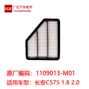 รับสมัครช่างซ่อมไส้กรองอากาศสำหรับรถยนต์ Changan CS75 1.8T 2.0L หมายเลขอะไหล่ TA-63024p - Product Image 5