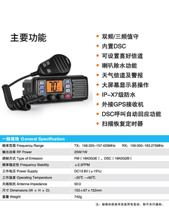 RS-507M VHF xách tay Marine thu phát vô tuyến cầm tay nghiệp dư câu cá Walkie Talkie GPS Chòm Sao Xe an ninh ứng dụng - Product Image 5
