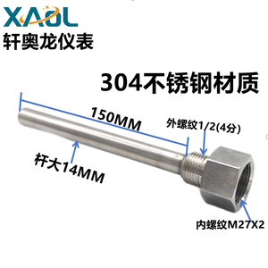 ปลอกป้องกันเทอร์โมมิเตอร์แบบไบเมทัลลิก M27x2 สแตนเลส 304 สำหรับใช้งานในอุตสาหกรรม - Product Image 2