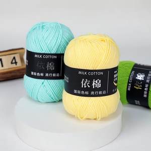 HENGYI filato di cotone acrilico ad alta tenacità morbido lavorato a mano 4ply 5ply 50g 100g filato di cotone latte uncinetto cotone acrilico per bambini - Product Image 2