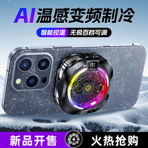 AI Magnetic Phone Cooler TH19 Semiconductor Cooling With <b>Light</b> 5 Speeds Type C USB Powered <b>Smart</b> Fan - Product Image 3