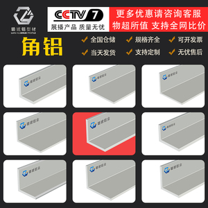 อลูมิเนียมโปรไฟล์รูปตัวแอล 90 องศา สำหรับงานก่อสร้างและตกแต่ง - Product Image 5