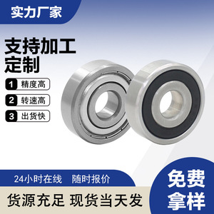 BLD Deep Groove Ball <b>Bearing</b> 6301-2RS 5x16x5mm Precision P0 Made In China For High-Speed Applications - Product Image 4