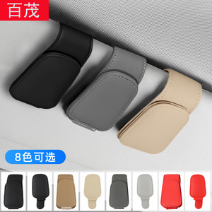 <b>Car</b> Eyeglass Clip Microfiber Sun <b>Visor</b> Mount Multi Functional Sunglasses Holder 8 Colors Available - Product Image 1