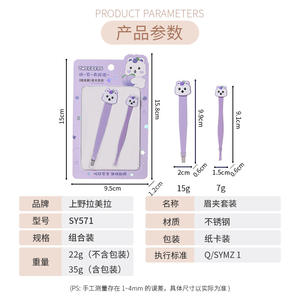 Lmltop-Juego de pinzas para cejas con dibujos animados, punta plana, de acero inoxidable, para depilar cejas, color rosa y morado, SY571 - Product Image 2
