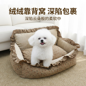 Pet <b>Bed</b> Dog <b>Bed</b> Rectangle Flower Field High <b>Backrest</b> Four Seasons Washable Polyester Fiber Fill - Product Image 4