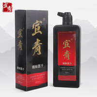 Artecho Hotsale 250ml/3.38oz Encre noire liquide Sumi pour calligraphie chinoise, peinture et écriture manuscrite emballée en bouteille