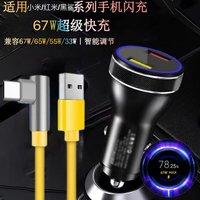 Chargeur de voiture d'origine 67w double USB charge rapide QC chargeur adaptateur pour Xiaomi 14 13 12 ultra Redmi Note12 Turbo Poco X5 F4 F5