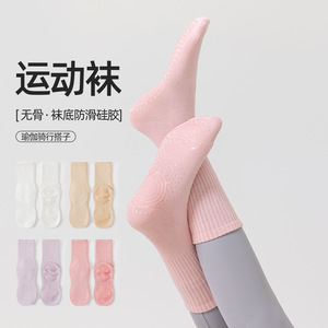 2026 Spring/Summer New Color Series Pilates Fitness Yoga <b>Socks</b> Cotton Mid-Calf Women's Sports Anti-Slip Dot-Fit <b>Socks</b> Zhuji - Product Image 1