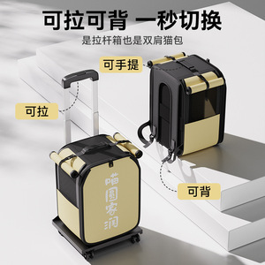 Bolsa de transporte para gatos, maleta con ruedas portátil, bolsa de viaje para gatos, mochila para perros, ligera y de gran capacidad, imprescindible. - Product Image 1