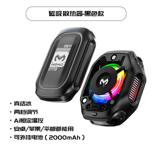 El Modelo 2025 del Mi Mo CX12 Cuenta con una <span class=keywords><strong>Batería</strong></span> <span class=keywords><strong>Externa</strong></span>, un Enfriador de Teléfono Móvil con Dos Ajustes y D AI Intelli - Product Image 4