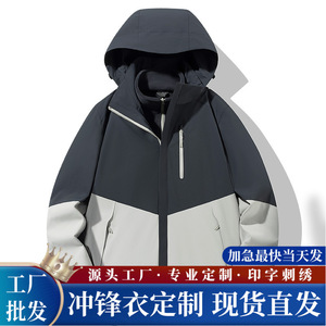 Veste imperméable coupe-vent 3 en 1 pour homme avec doublure en polaire pour vêtements de travail automne-hiver - Product Image 5