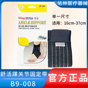 Attelle de cheville confortable B9-008, taille unique, respirante, pour la récupération des blessures - Product Image 5