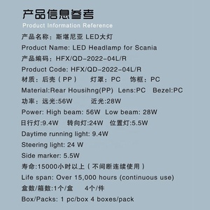Phare LED DRL Camion Lampe entière pour <span class=keywords><strong>Scania</strong></span> OEM QD-<span class=keywords><strong>2022</strong></span>-04L/R - Product Image 4