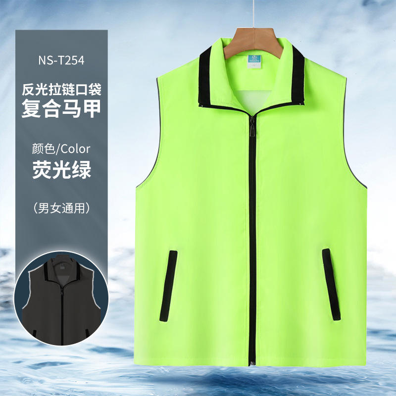 Chaleco compuesto con bolsillo con cremallera reflectante [Verde fluorescente] NS-T254