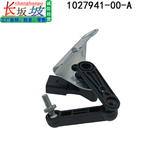 เซ็นเซอร์วัดความสูงของรถยนต์เทสลา รุ่น S X 1027941-00-A เซ็นเซอร์ระดับไฟหน้า ใช้ได้กับรุ่น S X - Product Image 5