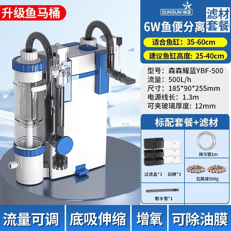 fish separation filtration-6w filter material-water pipe