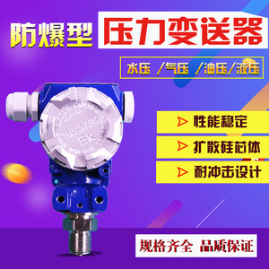 <b>Diffused</b> Silicon Pressure Transmitter 2088 4-20mA M20*1.5 304 Stainless Steel 0.5 Accuracy Shandong Made - Product Image 5